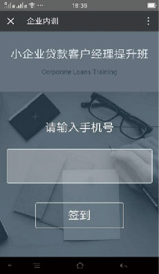 電子簽到